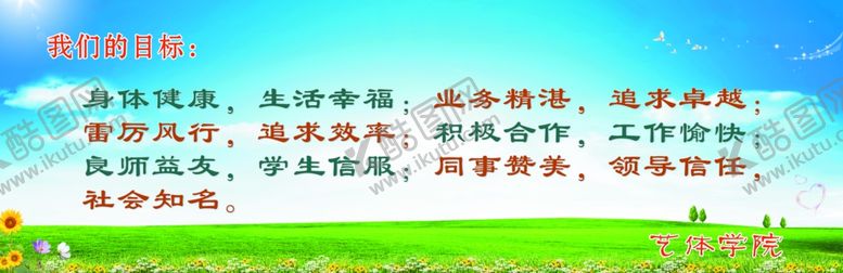 编号：91885607081555445571【酷图网】源文件下载-我们的目标