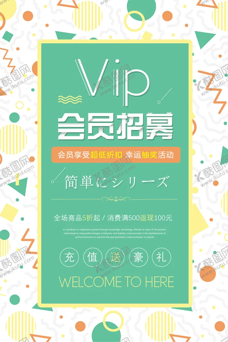 编号：85930609130054507591【酷图网】源文件下载-超级会员日  