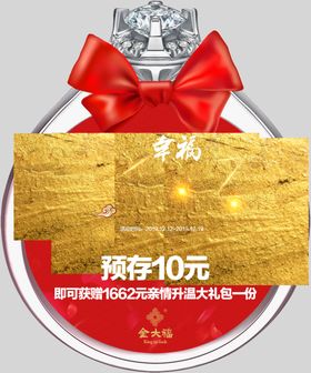 婚嫁节吊旗