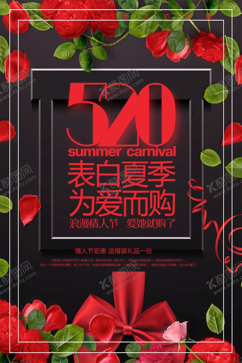 编号：30817407060237515258【酷图网】源文件下载-520为爱儿购