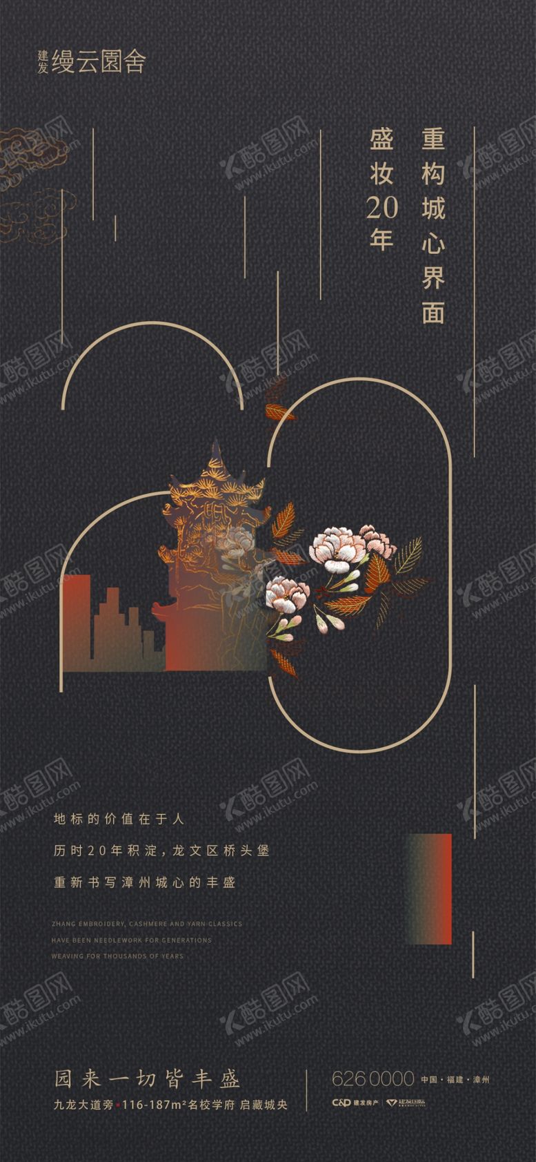编号：12129002030844499802【酷图网】源文件下载-古风地产微单