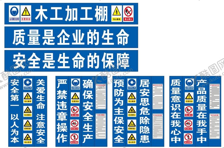 编号：69456101200957542300【酷图网】源文件下载-木工加工棚