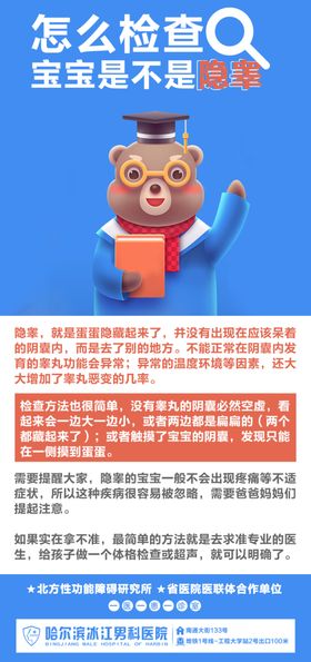 男科常识