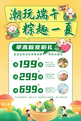 趣动端午粽夏游园