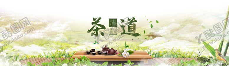 编号：20208805041623247336【酷图网】源文件下载-茶叶茶饮活动促销优惠淘宝海报