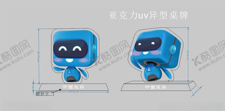 编号：64304001281126027975【酷图网】源文件下载-中建蓝宝桌牌