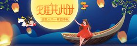中秋节海报电商素材素材店庆背景