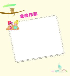 幼儿成长手册05