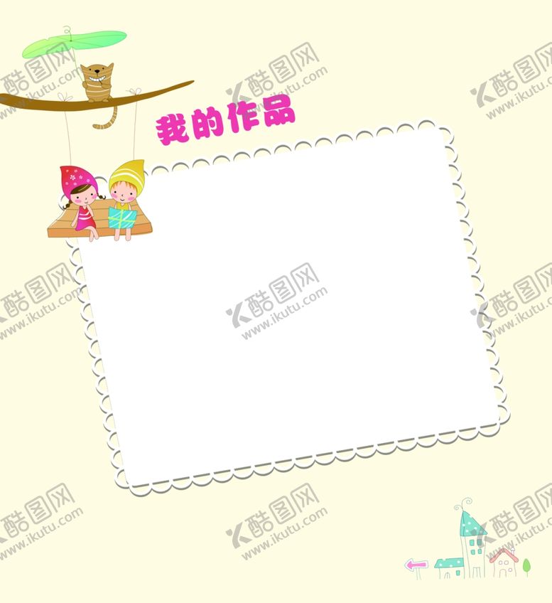编号：82797306260103563120【酷图网】源文件下载-幼儿成长手册05