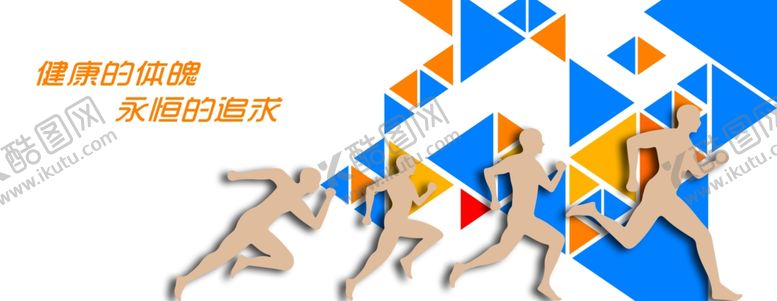 编号：66711606181507367463【酷图网】源文件下载-运动健身文化墙