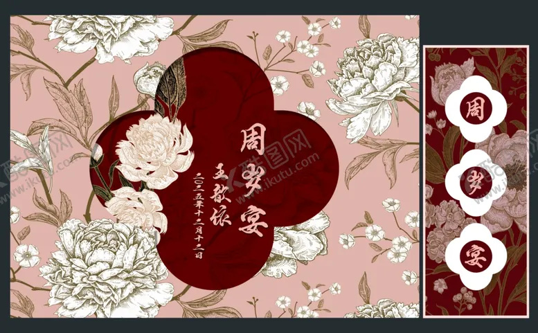 编号：93180104011211543250【酷图网】源文件下载-中式花卉心形图案设计