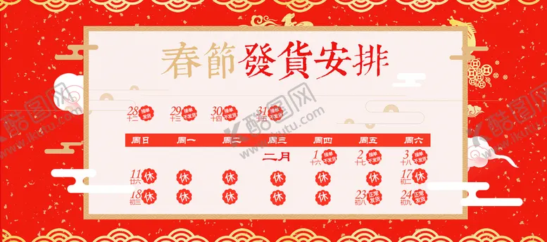 编号：47285909261825022710【酷图网】源文件下载-发货安排