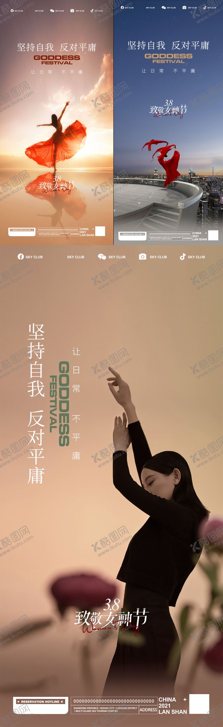 编号：89210811271720407523【酷图网】源文件下载-女神节节日海报