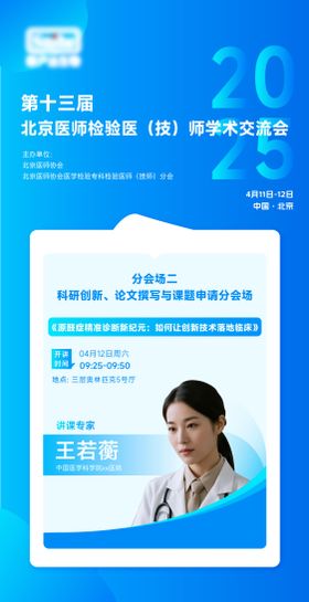 人物宣传海报