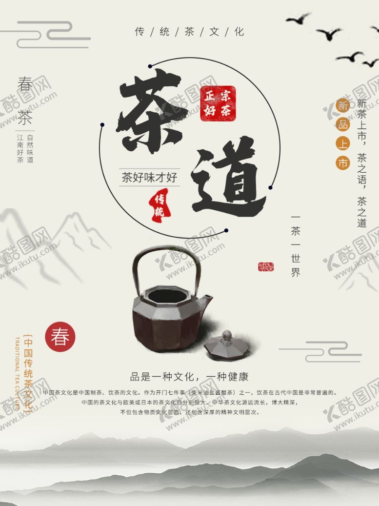 编号：51768010271947252393【酷图网】源文件下载-茶道