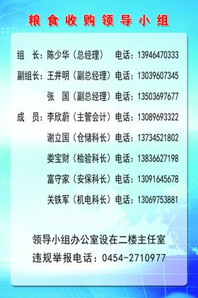 送粮农民须知