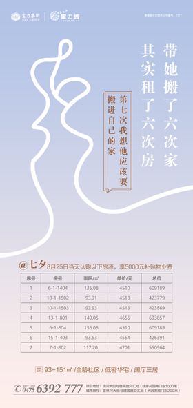 七夕特价房