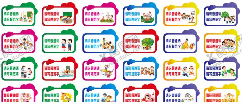 编号：55812804141653497587【酷图网】源文件下载-校园班级牌