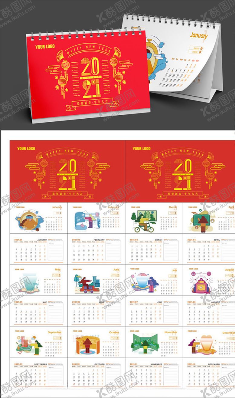 编号：56799304091347474490【酷图网】源文件下载-2021台历台历牛年台历