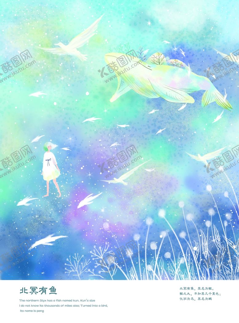 编号：84178109200226368865【酷图网】源文件下载-鲸鱼插画梦幻炫酷壁纸素材