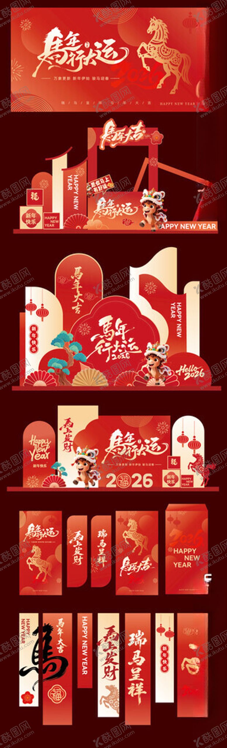 编号：87151604050922055889【酷图网】源文件下载-马年美陈马年海报新年背景