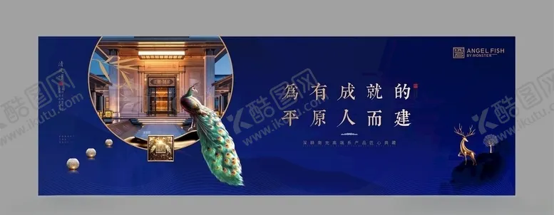 编号：59681107041711226029【酷图网】源文件下载-中式地产