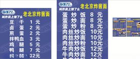 饿了么菜单