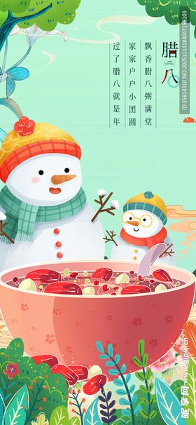 雪人围坐热汤欢乐冬日场景