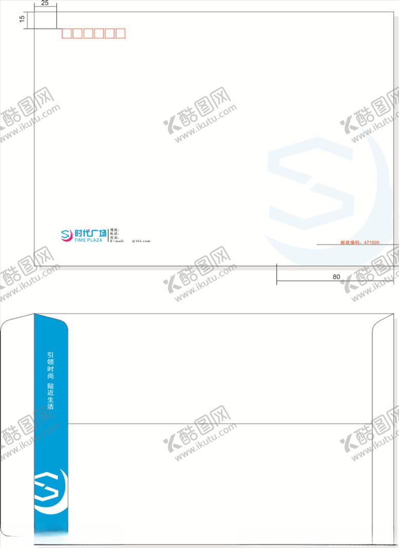 编号：96189809201354118153【酷图网】源文件下载-信封
