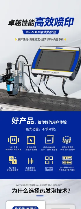 工业详情页
