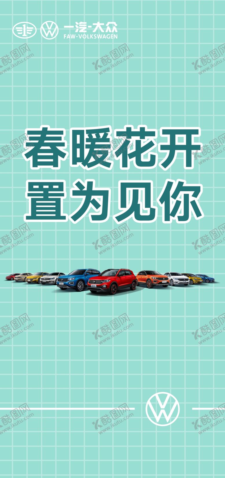 编号：73286204200200129960【酷图网】源文件下载-春暖花开
