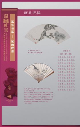 生肖展
