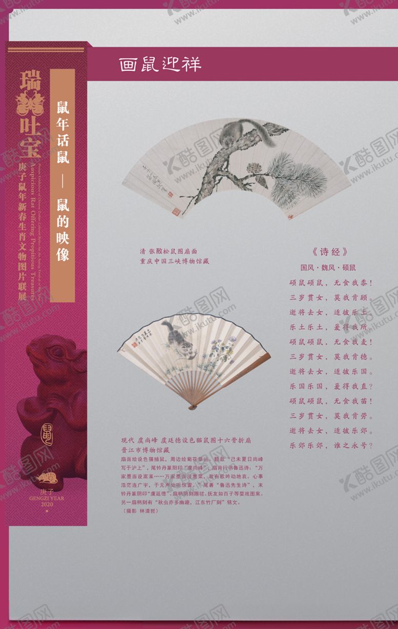 编号：56303810230411376619【酷图网】源文件下载-生肖展