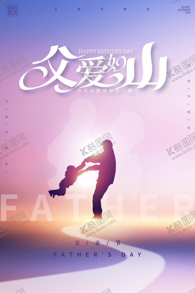 编号：70046304101832045611【酷图网】源文件下载-父爱如山的温馨瞬间