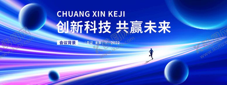 编号：32640301250554345399【酷图网】源文件下载-科技背景