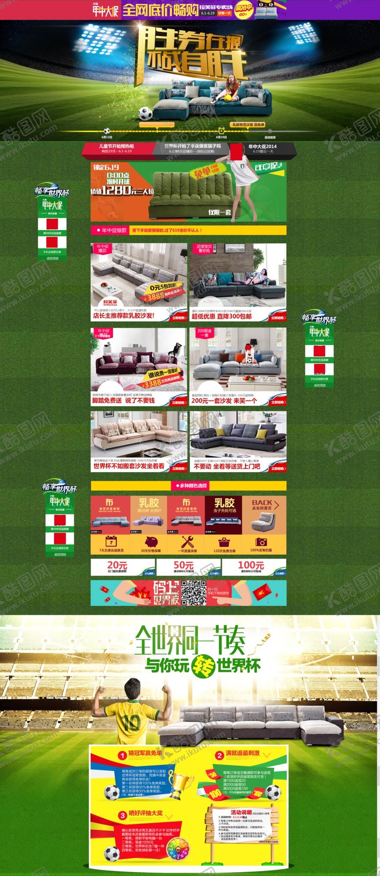 编号：46841206240026451077【酷图网】源文件下载-家具海报