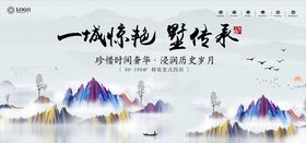 房地产展板别墅商业微信