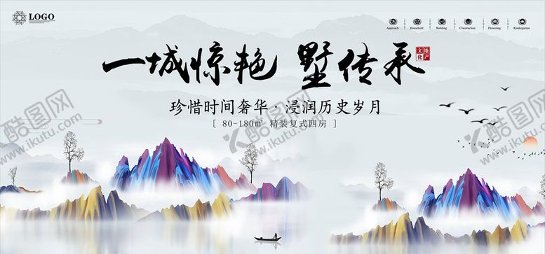 编号：76373706171300118213【酷图网】源文件下载-房地产展板