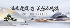 中式山水意境风景图