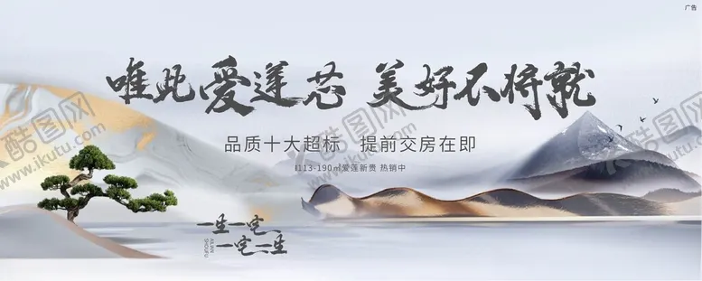 编号：21684111150256536905【酷图网】源文件下载-中式山水意境风景图