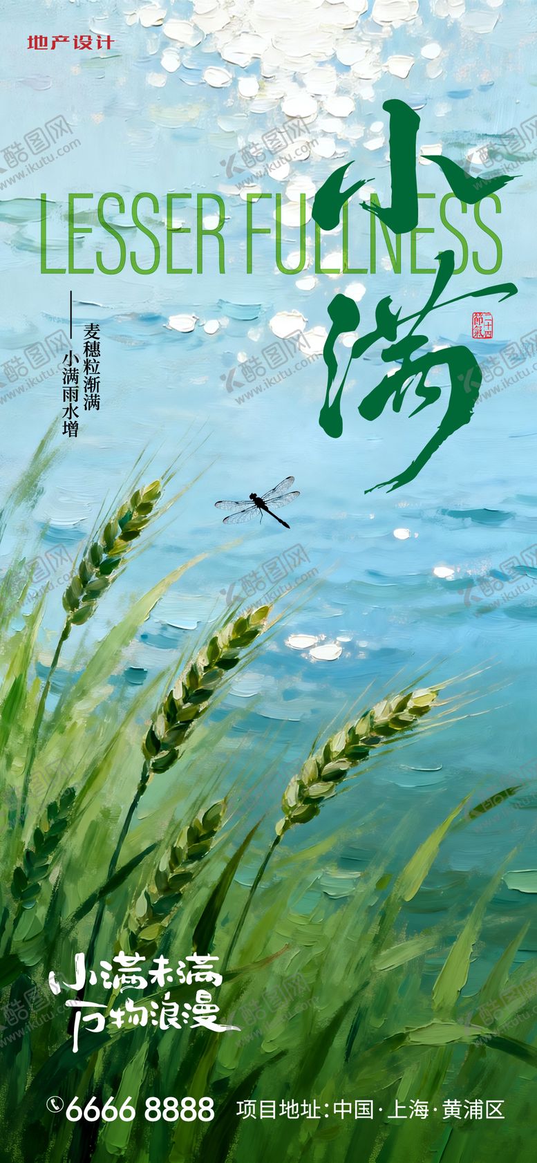 编号：40370105222320036139【酷图网】源文件下载-小满