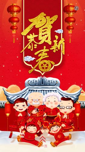 喜庆新年海报设计