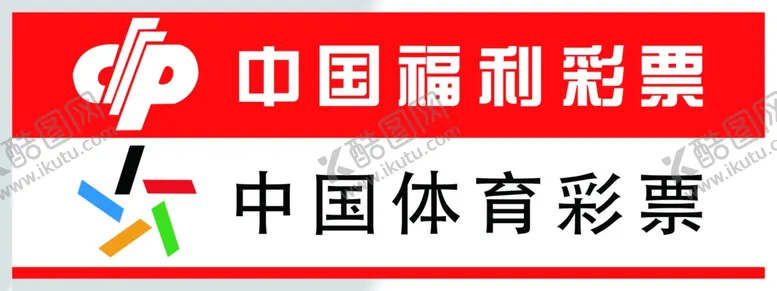 编号：20526602130024587948【酷图网】源文件下载-彩票门口灯箱