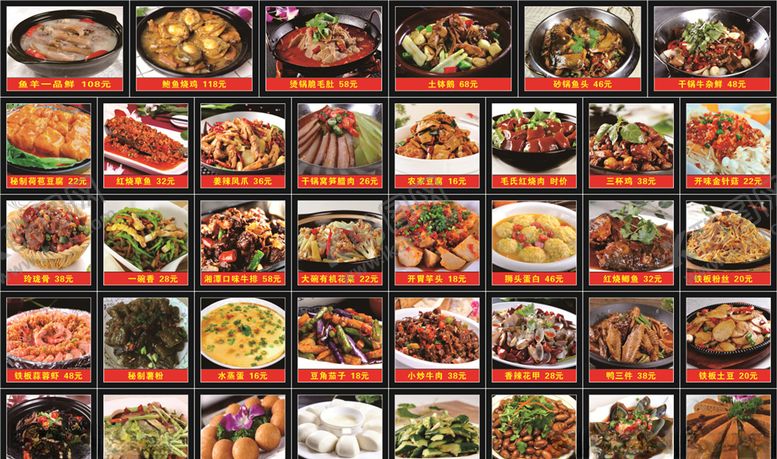 编号：53726209271141409449【酷图网】源文件下载-点菜灯箱