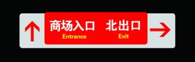 商场出入口牌