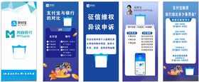 网商银行支付宝金融展架