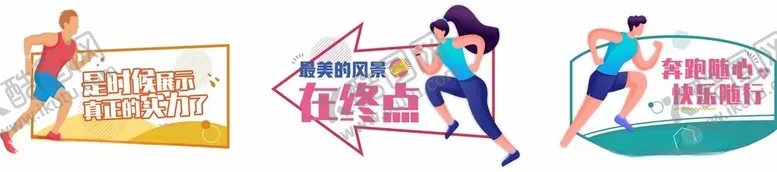 编号：90252101301308483387【酷图网】源文件下载-运动会加油牌