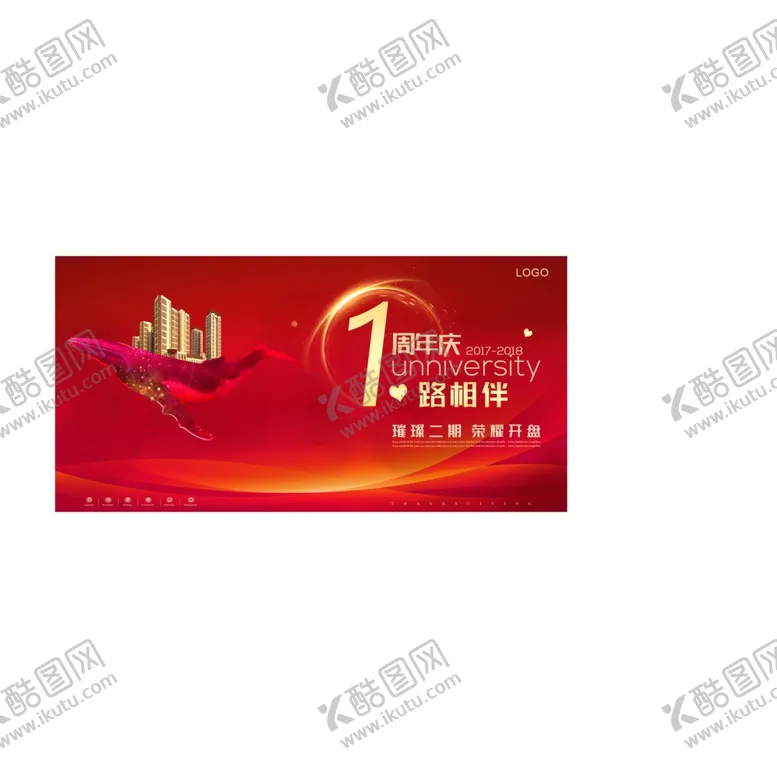 编号：46208707011554369319【酷图网】源文件下载-周年庆