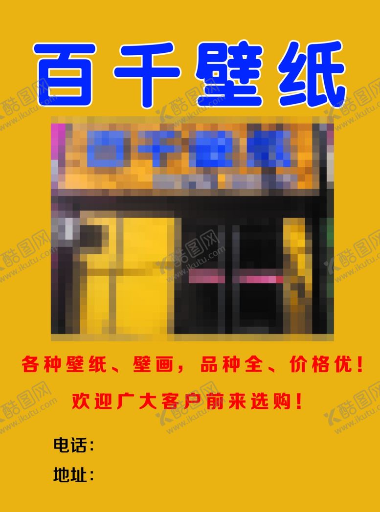 编号：14781806270834068795【酷图网】源文件下载-壁纸