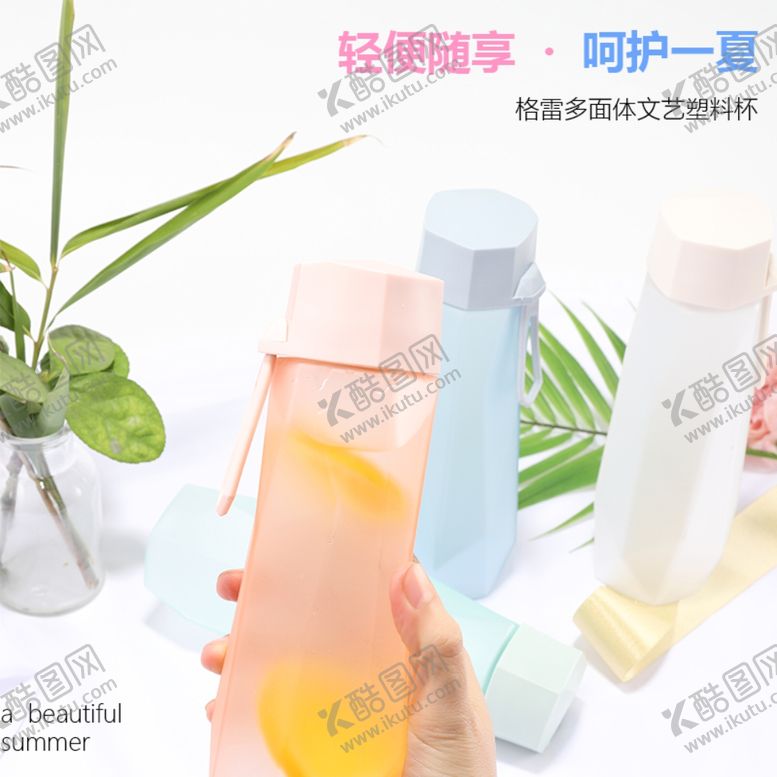 编号：97052501182359344203【酷图网】源文件下载-水杯主图